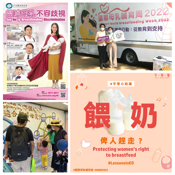 EOC celebrates World Breastfeeding Week with citywide advertising campaign